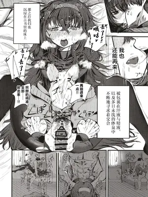 [しょうゆごはん (Wakyo)] 先生なら古書館(ここ)でもいいですよ (ブルーアーカイブ) [DL版] [中国翻訳]_24