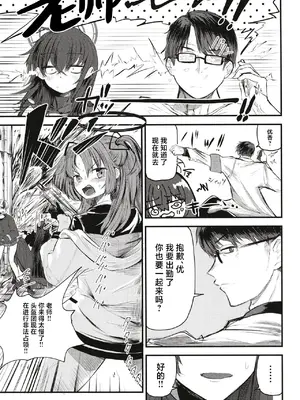 [しょうゆごはん (Wakyo)] 先生なら古書館(ここ)でもいいですよ (ブルーアーカイブ) [DL版] [中国翻訳]_27