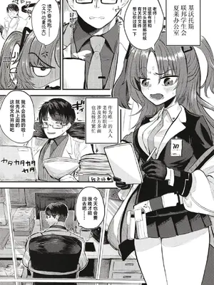 [しょうゆごはん (Wakyo)] 先生なら古書館(ここ)でもいいですよ (ブルーアーカイブ) [DL版] [中国翻訳]_03