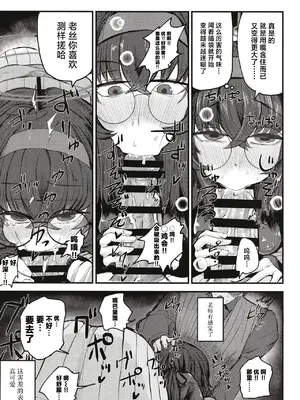 [しょうゆごはん (Wakyo)] 先生なら古書館(ここ)でもいいですよ (ブルーアーカイブ) [DL版] [中国翻訳]_13