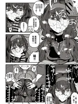 [しょうゆごはん (Wakyo)] 先生なら古書館(ここ)でもいいですよ (ブルーアーカイブ) [DL版] [中国翻訳]_16