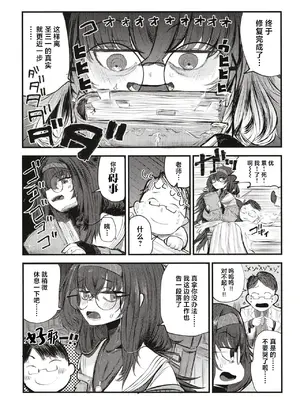[しょうゆごはん (Wakyo)] 先生なら古書館(ここ)でもいいですよ (ブルーアーカイブ) [DL版] [中国翻訳]_05