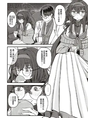 [しょうゆごはん (Wakyo)] 先生なら古書館(ここ)でもいいですよ (ブルーアーカイブ) [DL版] [中国翻訳]_06