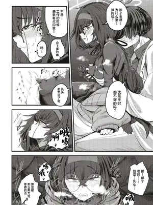 [しょうゆごはん (Wakyo)] 先生なら古書館(ここ)でもいいですよ (ブルーアーカイブ) [DL版] [中国翻訳]_10