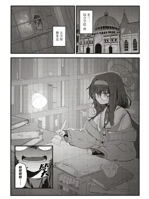[しょうゆごはん (Wakyo)] 先生なら古書館(ここ)でもいいですよ (ブルーアーカイブ) [DL版] [中国翻訳]_04
