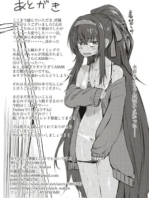 [しょうゆごはん (Wakyo)] 先生なら古書館(ここ)でもいいですよ (ブルーアーカイブ) [DL版] [中国翻訳]_30