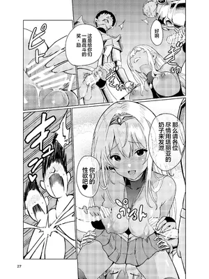 [レイドソックス (トリッキー)] 狂乱の討伐姫ダリア2 [中国翻訳] [DL版]_26
