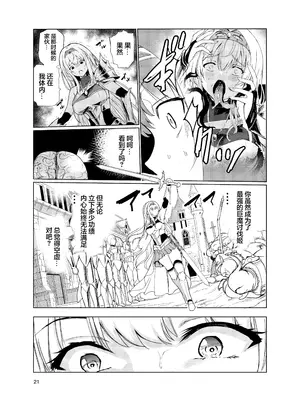 [レイドソックス (トリッキー)] 狂乱の討伐姫ダリア2 [中国翻訳] [DL版]_20