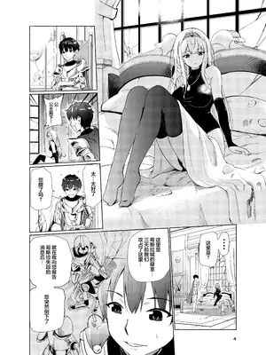 [レイドソックス (トリッキー)] 狂乱の討伐姫ダリア2 [中国翻訳] [DL版]_03