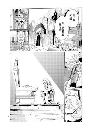 [レイドソックス (トリッキー)] 狂乱の討伐姫ダリア2 [中国翻訳] [DL版]_08