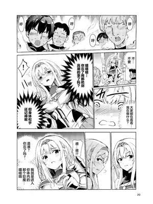 [レイドソックス (トリッキー)] 狂乱の討伐姫ダリア2 [中国翻訳] [DL版]_19