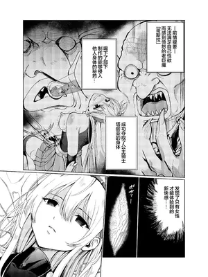 [レイドソックス (トリッキー)] 狂乱の討伐姫ダリア2 [中国翻訳] [DL版]_02