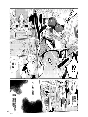 [レイドソックス (トリッキー)] 狂乱の討伐姫ダリア2 [中国翻訳] [DL版]_16
