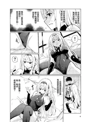 [レイドソックス (トリッキー)] 狂乱の討伐姫ダリア2 [中国翻訳] [DL版]_05