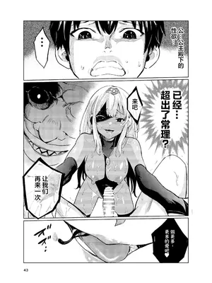 [レイドソックス (トリッキー)] 狂乱の討伐姫ダリア2 [中国翻訳] [DL版]_42