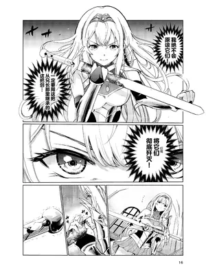 [レイドソックス (トリッキー)] 狂乱の討伐姫ダリア2 [中国翻訳] [DL版]_15