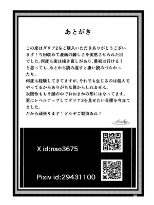 [レイドソックス (トリッキー)] 狂乱の討伐姫ダリア2 [中国翻訳] [DL版]_43