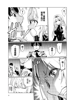 [レイドソックス (トリッキー)] 狂乱の討伐姫ダリア2 [中国翻訳] [DL版]_04