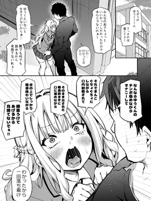 [あいらんどう] 俺の彼女が不器用すぎる_03