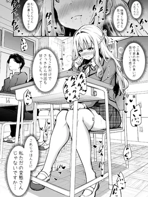 [あいらんどう] 俺の彼女が不器用すぎる_13