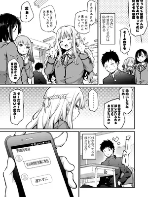 [あいらんどう] 俺の彼女が不器用すぎる_02