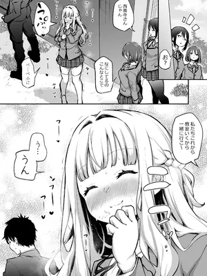 [あいらんどう] 俺の彼女が不器用すぎる_11