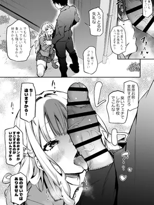 [あいらんどう] 俺の彼女が不器用すぎる_05