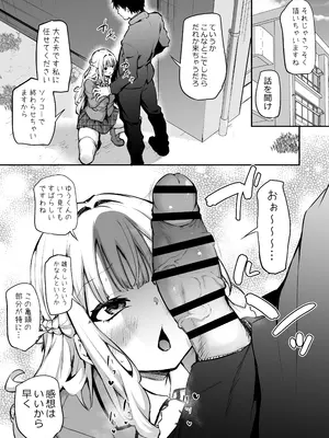 [あいらんどう] 俺の彼女が不器用すぎる_04