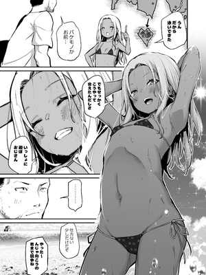 [あいらんどう] 仕事に疲れたから無人島に行ってみた_02