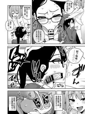 [笹乃葉とろ] 可愛いボクならヤらしてくれるよね [Banana手工漢化] [DL版]_17