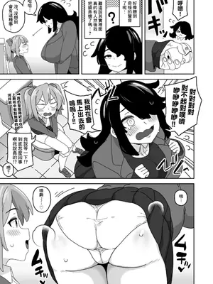 [笹乃葉とろ] 可愛いボクならヤらしてくれるよね [Banana手工漢化] [DL版]_20