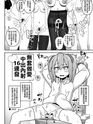 [笹乃葉とろ] 可愛いボクならヤらしてくれるよね [Banana手工漢化] [DL版]_29