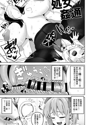 [笹乃葉とろ] 可愛いボクならヤらしてくれるよね [Banana手工漢化] [DL版]_08