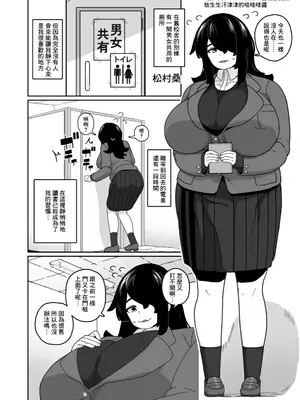 [笹乃葉とろ] 可愛いボクならヤらしてくれるよね [Banana手工漢化] [DL版]_19