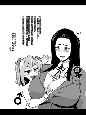 [笹乃葉とろ] 可愛いボクならヤらしてくれるよね [Banana手工漢化] [DL版]_30