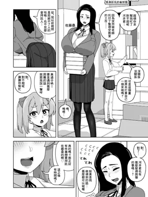 [笹乃葉とろ] 可愛いボクならヤらしてくれるよね [Banana手工漢化] [DL版]_05