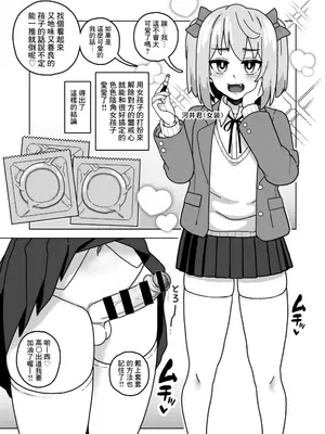 [笹乃葉とろ] 可愛いボクならヤらしてくれるよね [Banana手工漢化] [DL版]_04