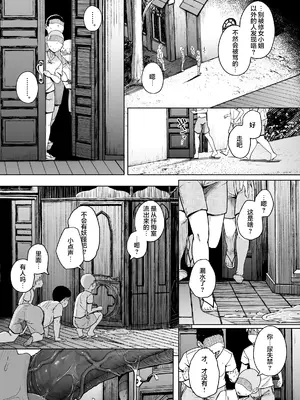 [自家発電処 (flanvia)] 懺悔穴1-4 [Loody去码] [無修正] [DL版]_03-10