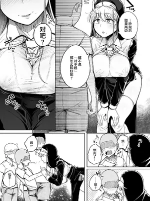 [自家発電処 (flanvia)] 懺悔穴1-4 [Loody去码] [無修正] [DL版]_03-06