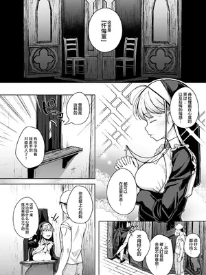 [自家発電処 (flanvia)] 懺悔穴1-4 [Loody去码] [無修正] [DL版]_01-05