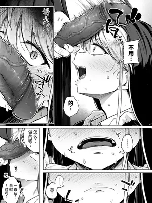 [自家発電処 (flanvia)] 懺悔穴1-4 [Loody去码] [無修正] [DL版]_01-20