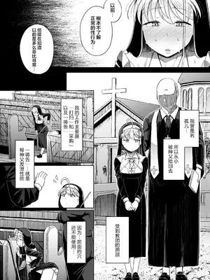 [自家発電処 (flanvia)] 懺悔穴1-4 [Loody去码] [無修正] [DL版]_04-09