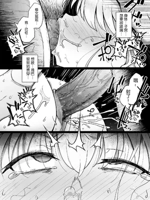 [自家発電処 (flanvia)] 懺悔穴1-4 [Loody去码] [無修正] [DL版]_02-49