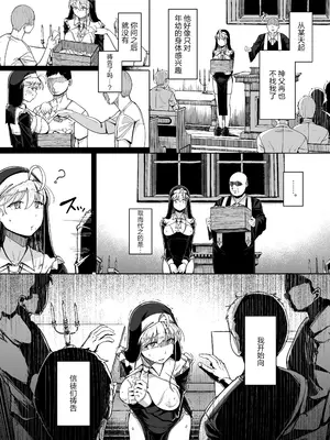 [自家発電処 (flanvia)] 懺悔穴1-4 [Loody去码] [無修正] [DL版]_04-19