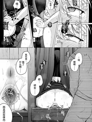 [自家発電処 (flanvia)] 懺悔穴1-4 [Loody去码] [無修正] [DL版]_01-38