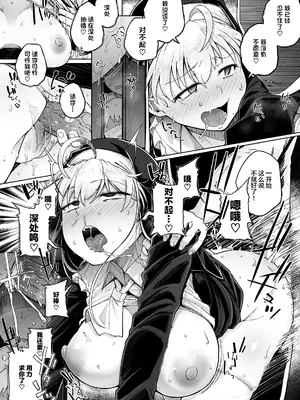 [自家発電処 (flanvia)] 懺悔穴1-4 [Loody去码] [無修正] [DL版]_03-15