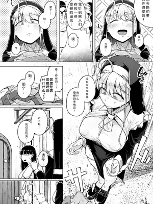 [自家発電処 (flanvia)] 懺悔穴1-4 [Loody去码] [無修正] [DL版]_02-25