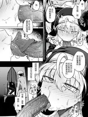 [自家発電処 (flanvia)] 懺悔穴1-4 [Loody去码] [無修正] [DL版]_02-47