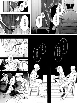 [自家発電処 (flanvia)] 懺悔穴1-4 [Loody去码] [無修正] [DL版]_02-44