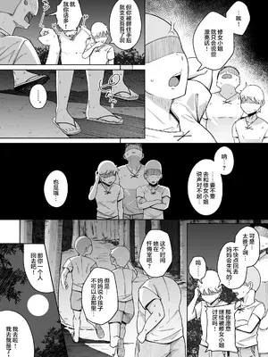 [自家発電処 (flanvia)] 懺悔穴1-4 [Loody去码] [無修正] [DL版]_03-09